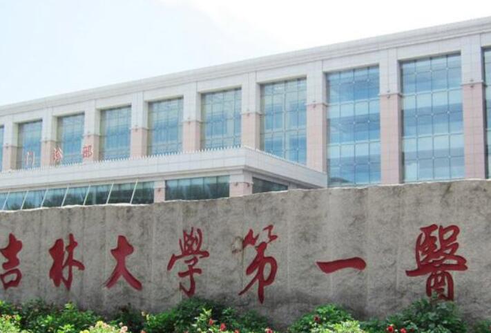 吉林大学第一医院美容外科价格表2025更新！附案例对比图参考！