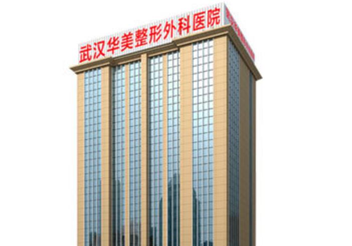 厦门华美整形医疗美容复合隆胸价格是多少?哪位医生技术好?