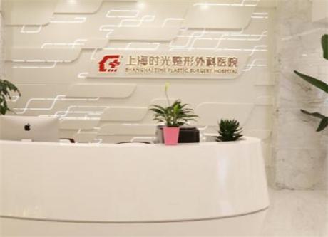上海时光整形外科医院紧致轮廓项目技术怎么样?专业抗衰方案
