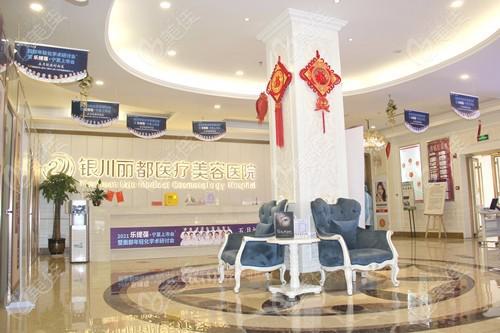 银川丽都医疗美容医院开内眼角怎么样？专家团队与价格全解析