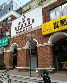 上海俞世放医疗美容诊所怎么样？技术亮点、特色项目口碑解析