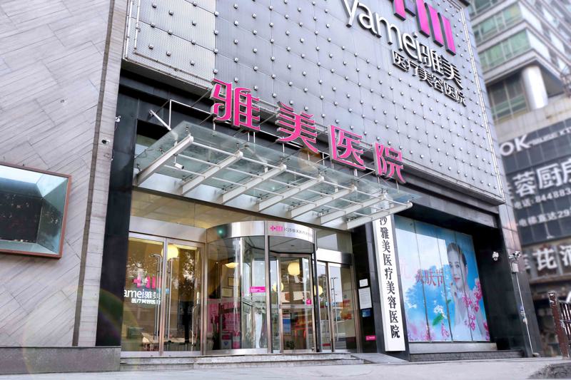 长沙雅美医疗美容医院自体脂肪填充多少钱？2026价格表公布