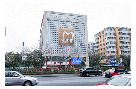 广州暨南大学附属穗华口腔医院天河院区介绍：含医生团队+技术