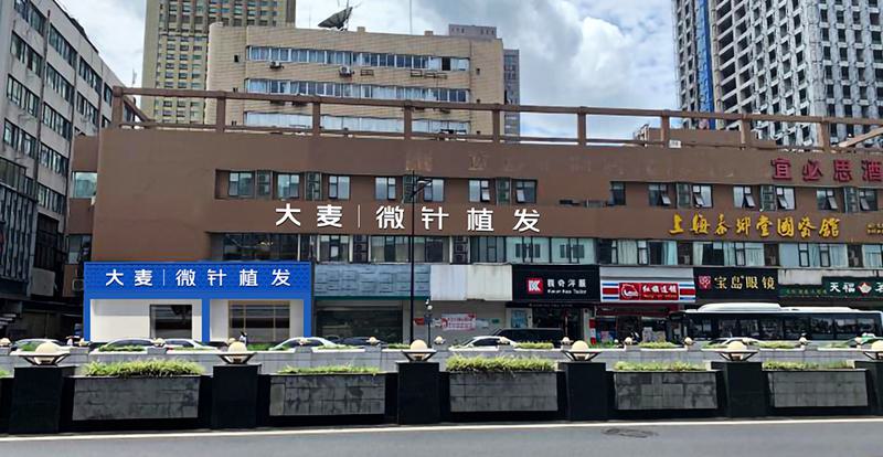 成都大麦植发医院植发技术怎么样？董海超、董美龄、杜振波医