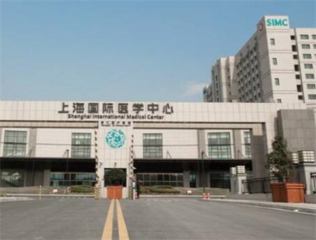 官宣丨上海国际医学中心整形科价目表丨怎么样丨美国专家介绍