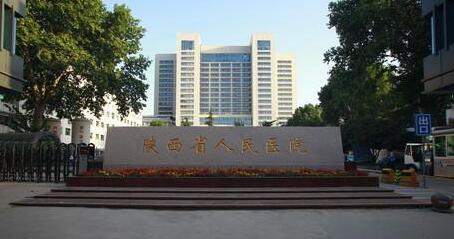 陕西植发收费标准，哪家医院植发技术好？