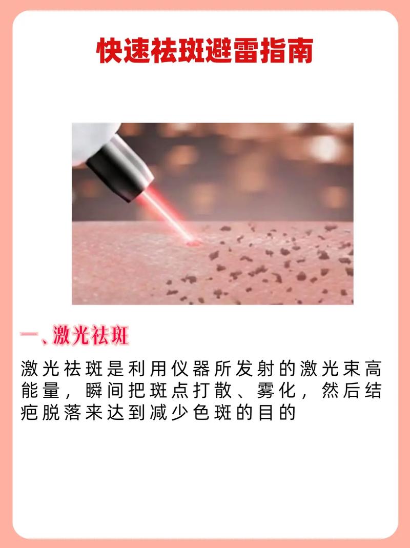 广东省皮肤医院激光整形美容中心价目表2025新版、祛斑案例对比